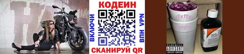 Codein Purple Drank  как найти наркотики  Пучеж 