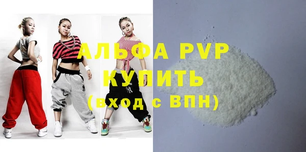 альфа пвп VHQ Арсеньев